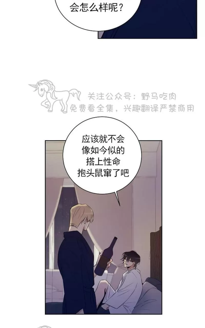 《TrapCtiy/陷阱城市》漫画最新章节 第28话 免费下拉式在线观看章节第【9】张图片