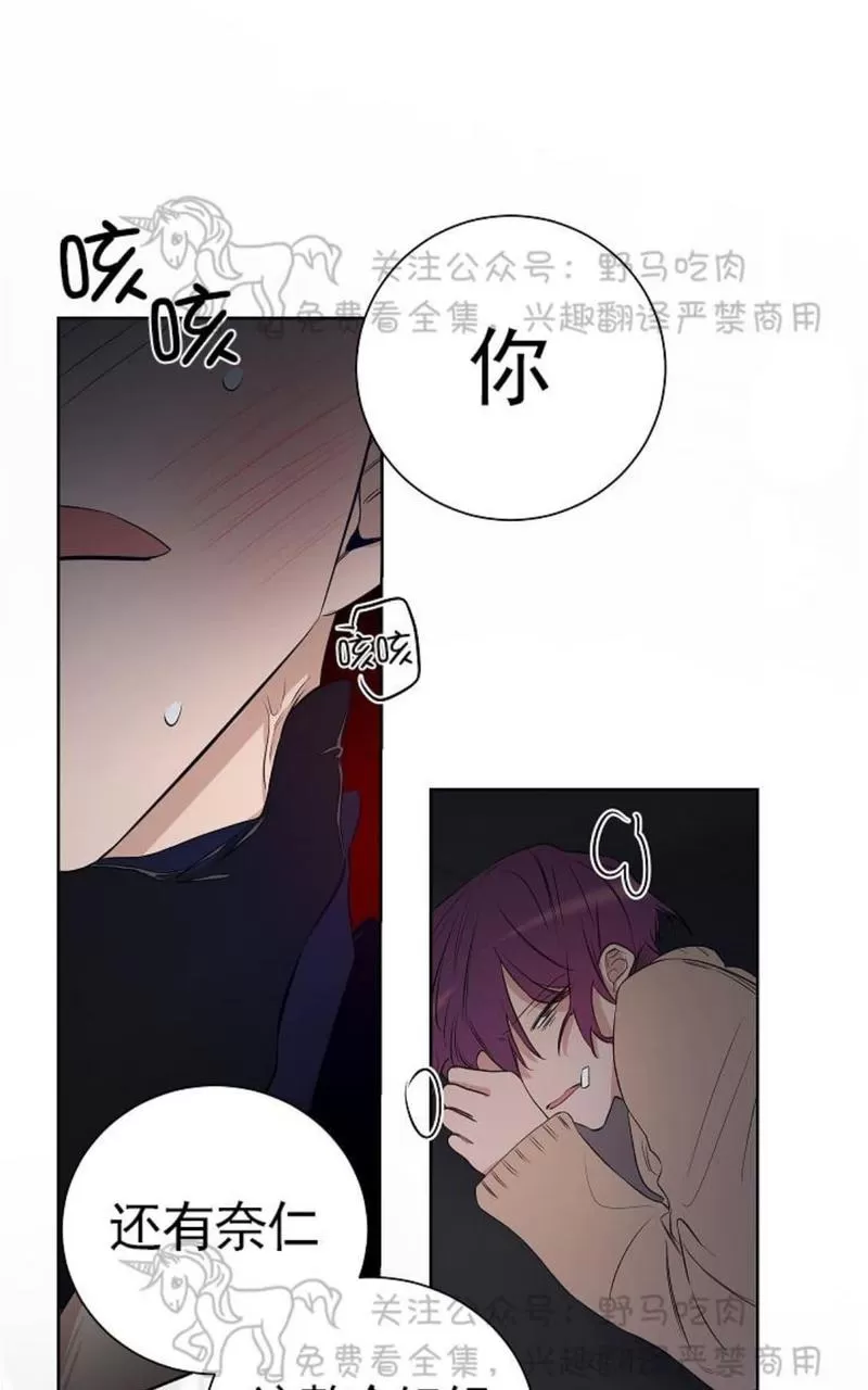 《TrapCtiy/陷阱城市》漫画最新章节 第26话 免费下拉式在线观看章节第【14】张图片