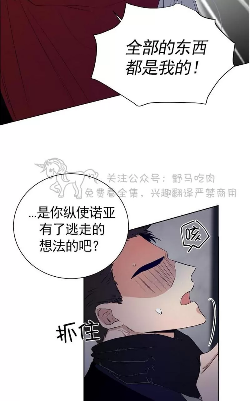 《TrapCtiy/陷阱城市》漫画最新章节 第26话 免费下拉式在线观看章节第【16】张图片