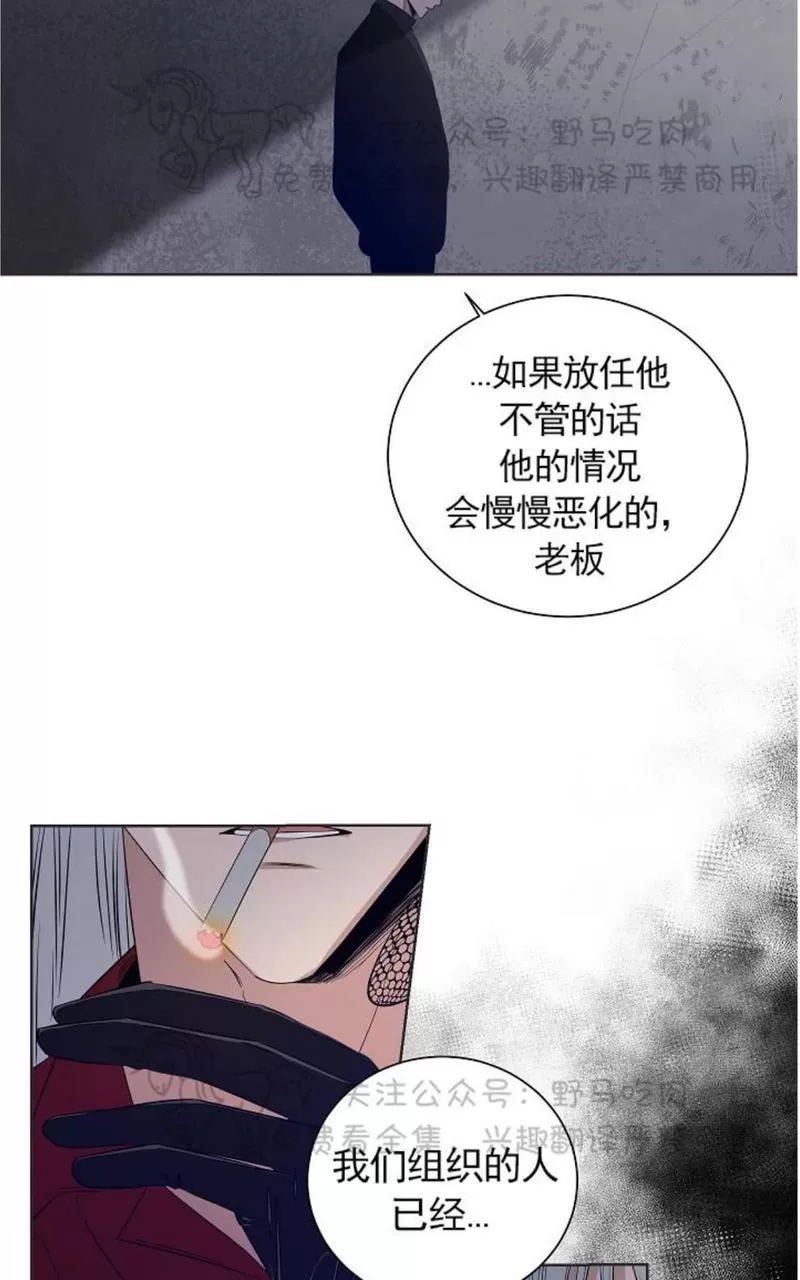 《TrapCtiy/陷阱城市》漫画最新章节 第26话 免费下拉式在线观看章节第【2】张图片