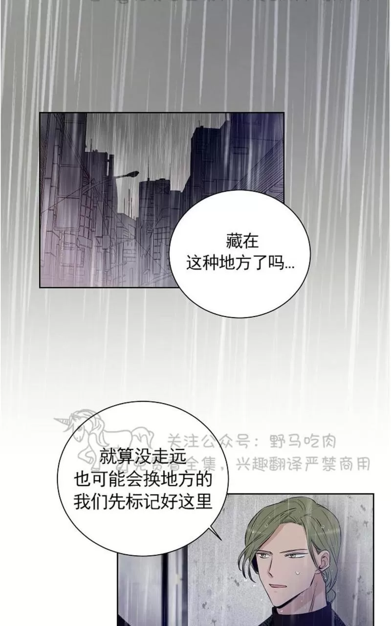 《TrapCtiy/陷阱城市》漫画最新章节 第26话 免费下拉式在线观看章节第【24】张图片