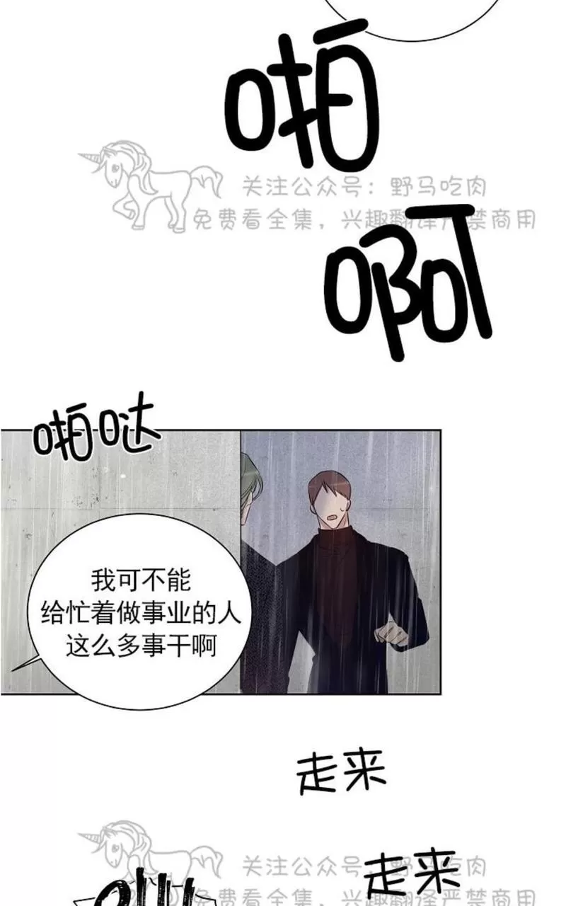 《TrapCtiy/陷阱城市》漫画最新章节 第26话 免费下拉式在线观看章节第【26】张图片