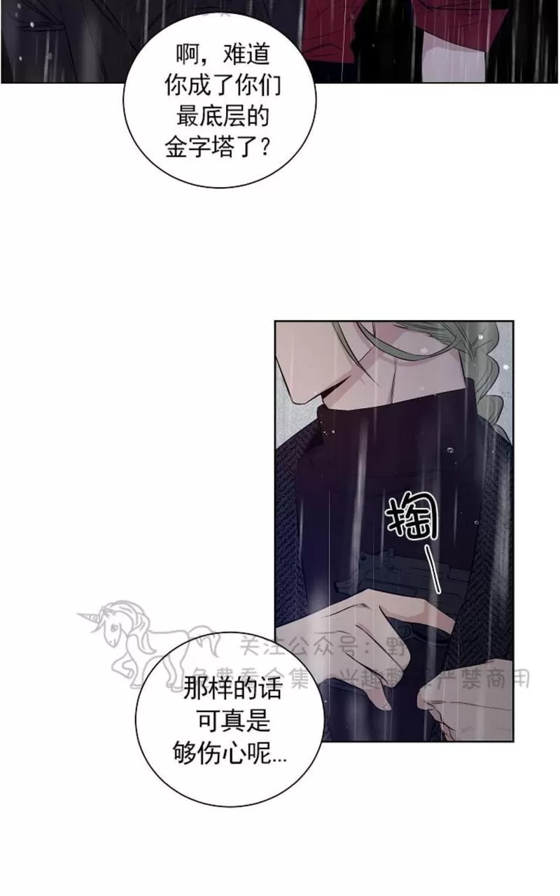 《TrapCtiy/陷阱城市》漫画最新章节 第26话 免费下拉式在线观看章节第【29】张图片