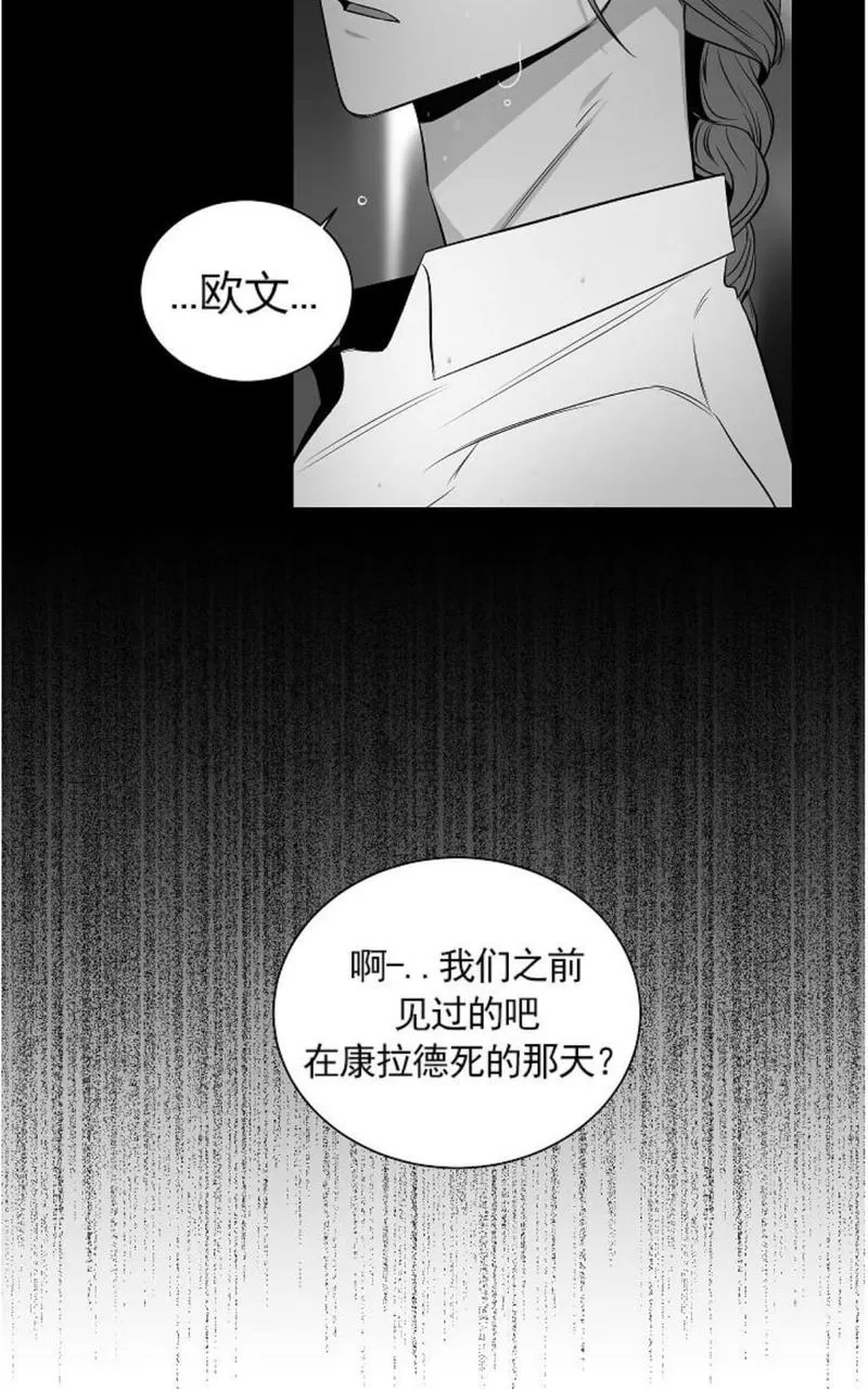 《TrapCtiy/陷阱城市》漫画最新章节 第26话 免费下拉式在线观看章节第【35】张图片