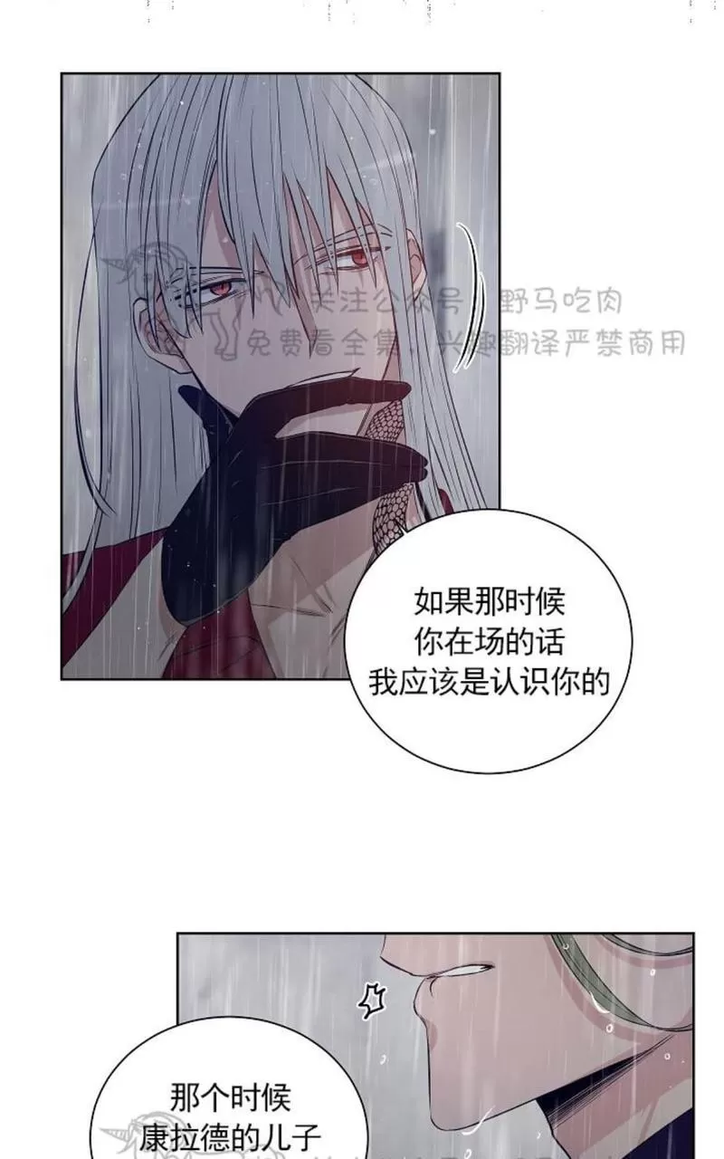 《TrapCtiy/陷阱城市》漫画最新章节 第26话 免费下拉式在线观看章节第【36】张图片