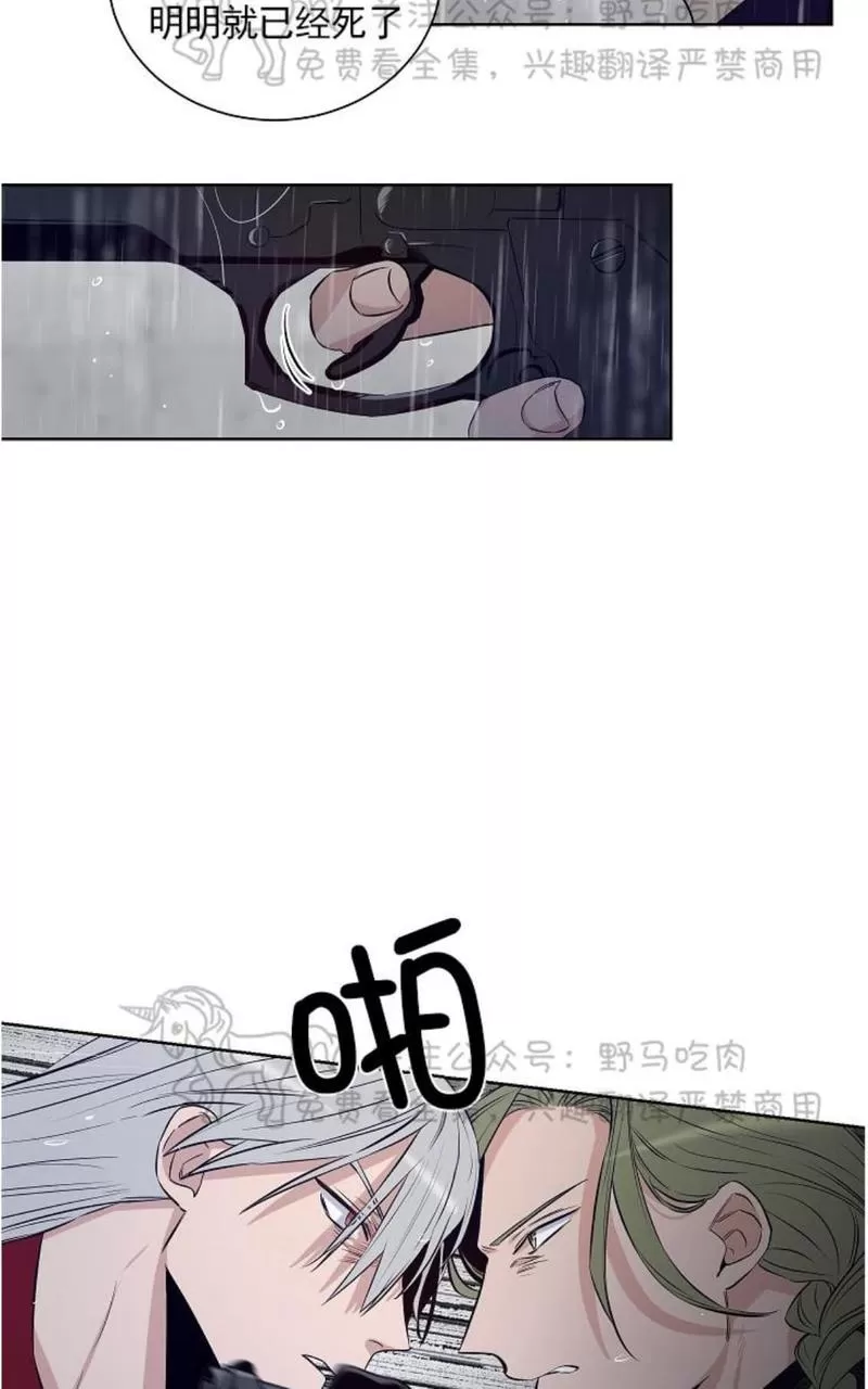 《TrapCtiy/陷阱城市》漫画最新章节 第26话 免费下拉式在线观看章节第【37】张图片