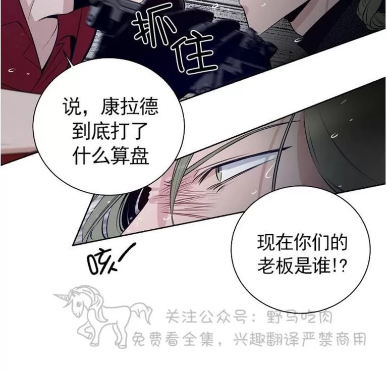 《TrapCtiy/陷阱城市》漫画最新章节 第26话 免费下拉式在线观看章节第【38】张图片