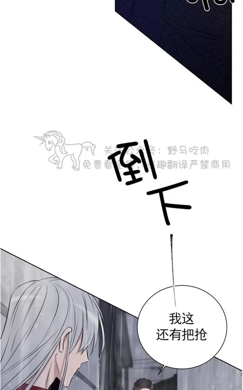 《TrapCtiy/陷阱城市》漫画最新章节 第26话 免费下拉式在线观看章节第【42】张图片