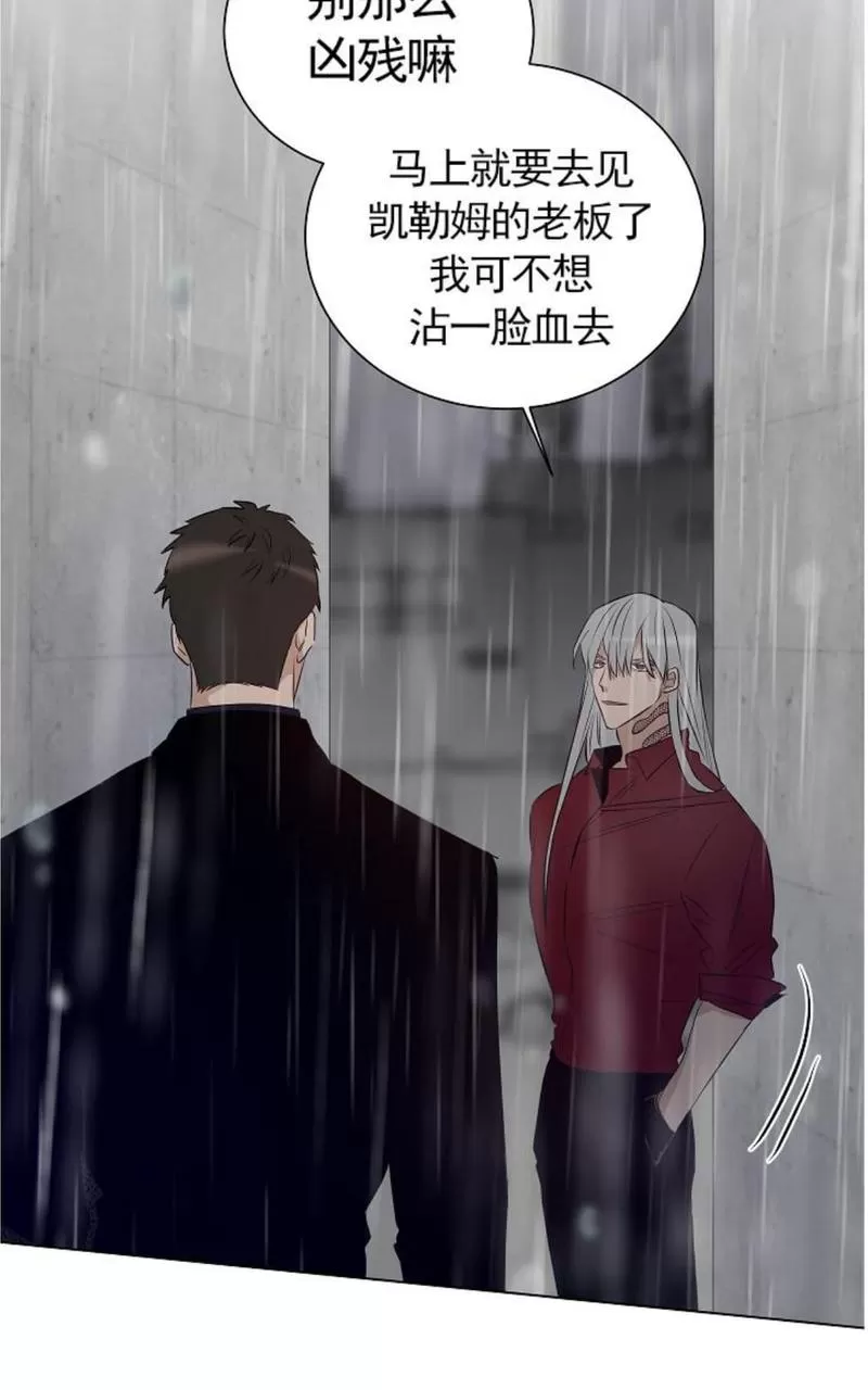 《TrapCtiy/陷阱城市》漫画最新章节 第26话 免费下拉式在线观看章节第【46】张图片