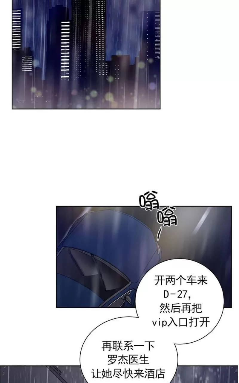 《TrapCtiy/陷阱城市》漫画最新章节 第26话 免费下拉式在线观看章节第【48】张图片