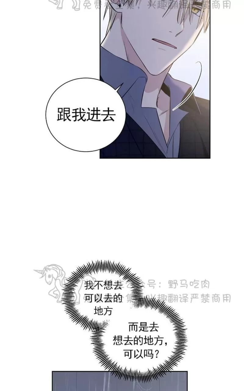 《TrapCtiy/陷阱城市》漫画最新章节 第26话 免费下拉式在线观看章节第【58】张图片