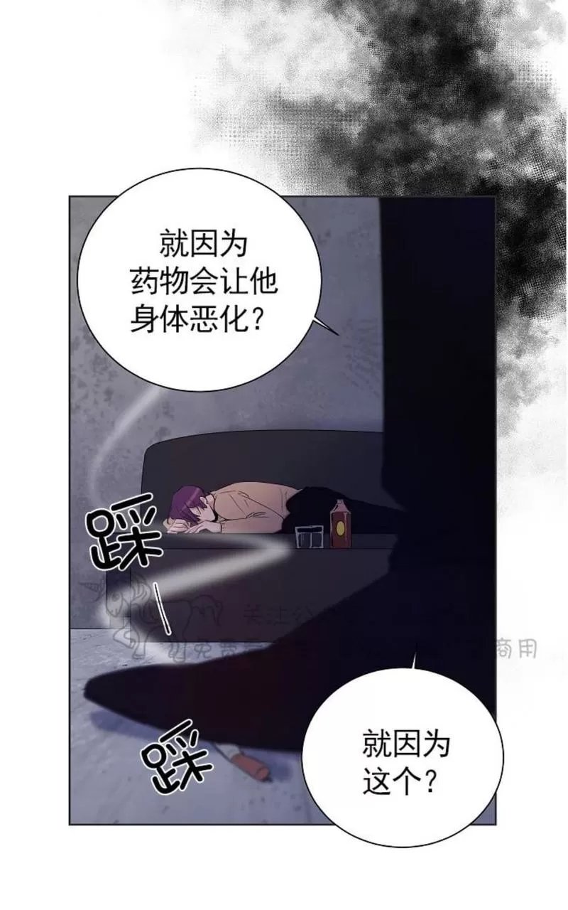 《TrapCtiy/陷阱城市》漫画最新章节 第26话 免费下拉式在线观看章节第【6】张图片