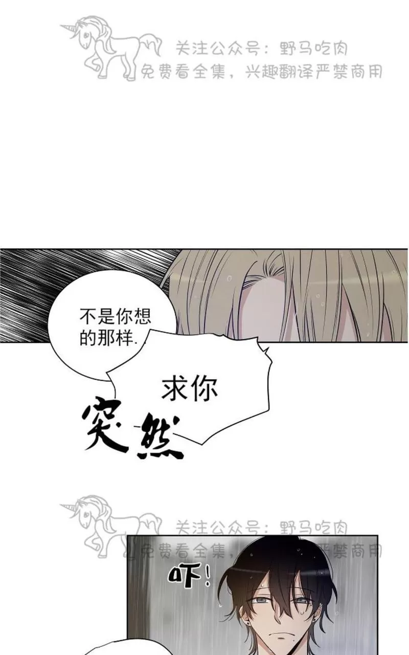 《TrapCtiy/陷阱城市》漫画最新章节 第25话 免费下拉式在线观看章节第【10】张图片