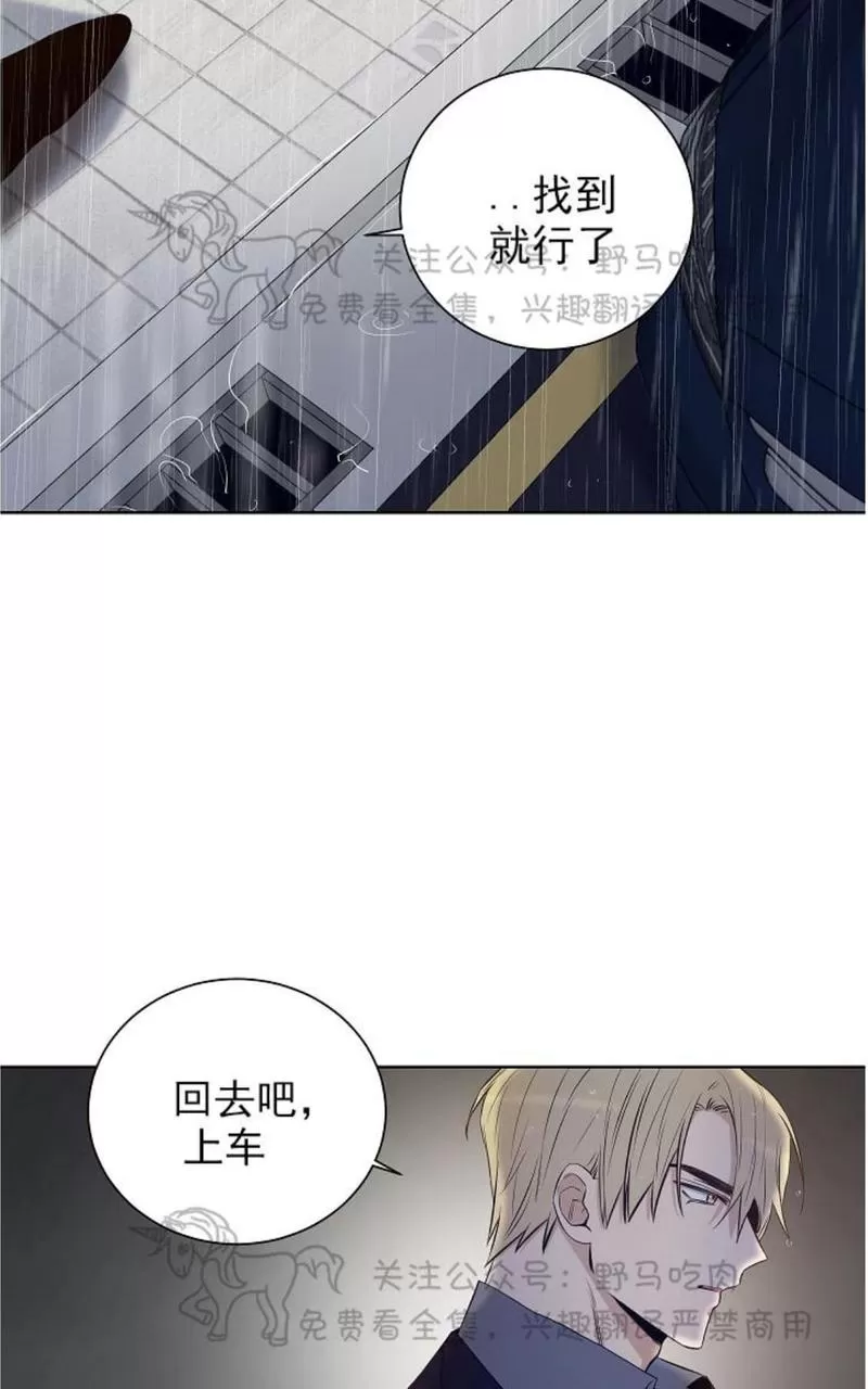 《TrapCtiy/陷阱城市》漫画最新章节 第25话 免费下拉式在线观看章节第【20】张图片