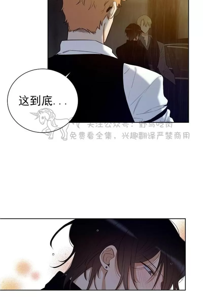 《TrapCtiy/陷阱城市》漫画最新章节 第25话 免费下拉式在线观看章节第【22】张图片