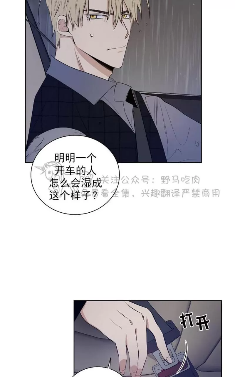 《TrapCtiy/陷阱城市》漫画最新章节 第25话 免费下拉式在线观看章节第【28】张图片