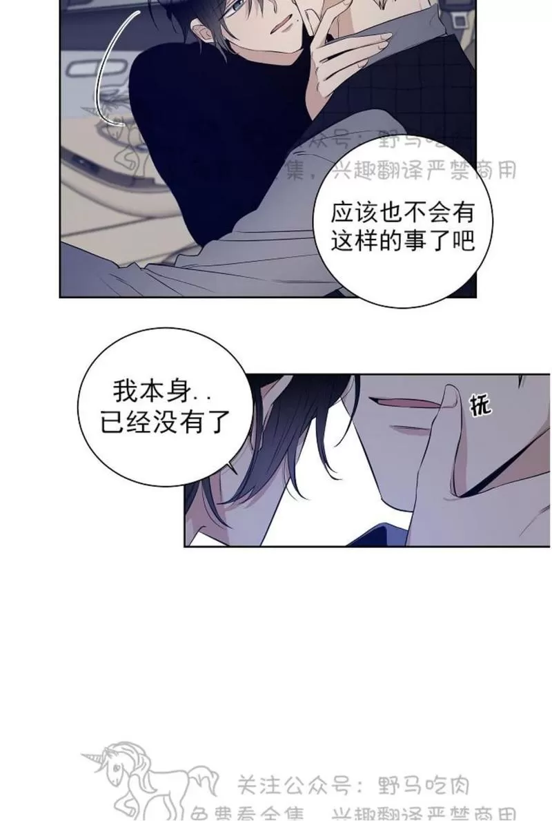 《TrapCtiy/陷阱城市》漫画最新章节 第25话 免费下拉式在线观看章节第【33】张图片