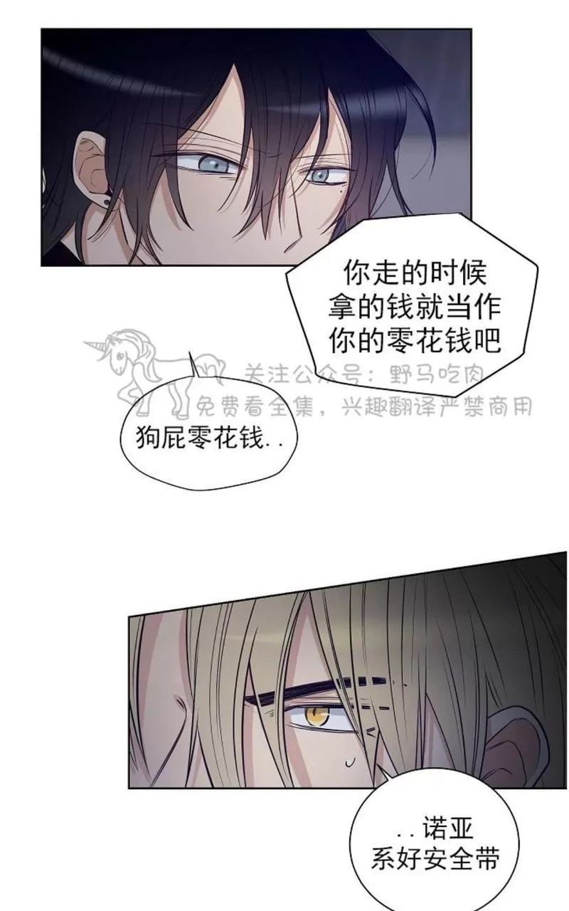 《TrapCtiy/陷阱城市》漫画最新章节 第25话 免费下拉式在线观看章节第【46】张图片