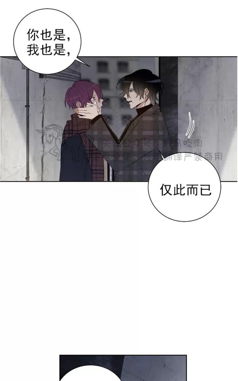 《TrapCtiy/陷阱城市》漫画最新章节 第24话 免费下拉式在线观看章节第【13】张图片