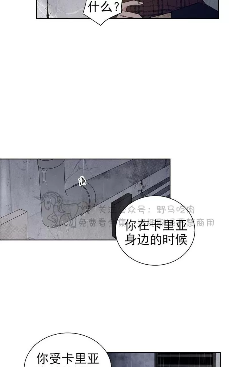 《TrapCtiy/陷阱城市》漫画最新章节 第24话 免费下拉式在线观看章节第【15】张图片