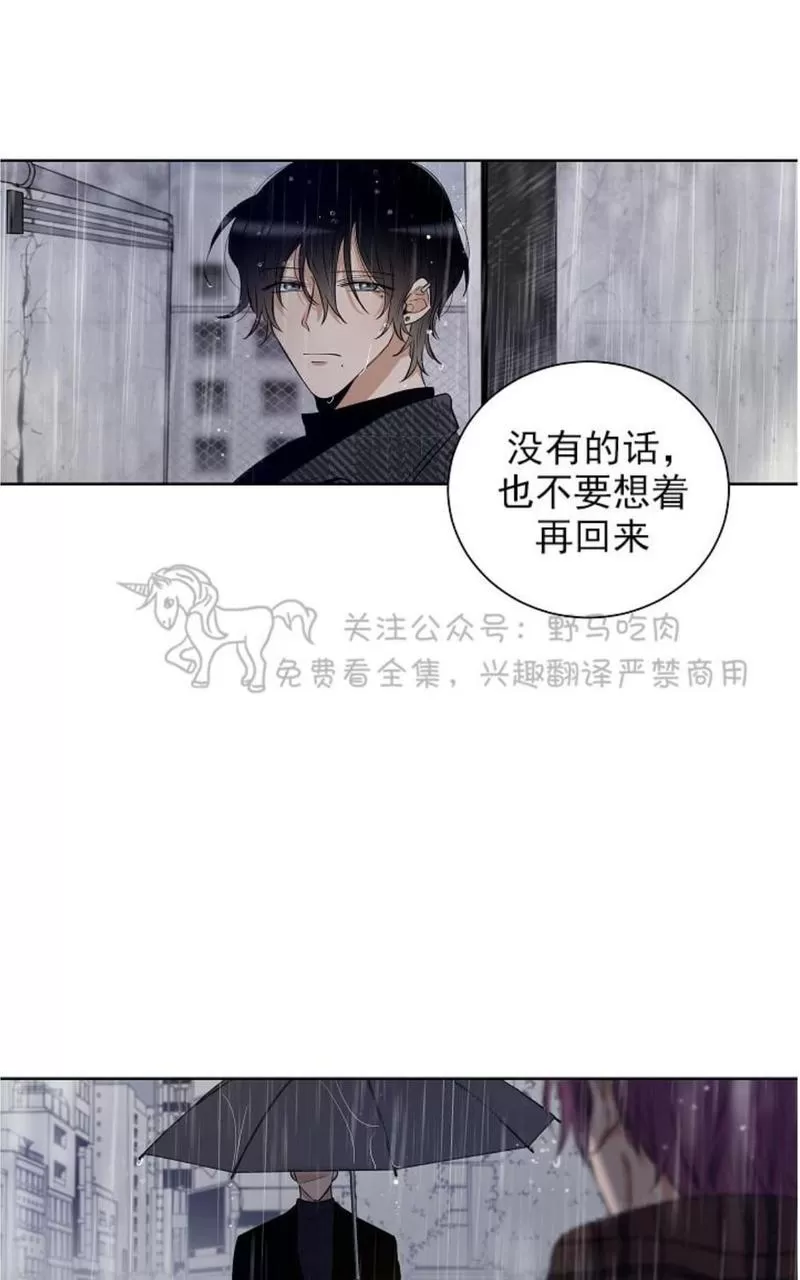 《TrapCtiy/陷阱城市》漫画最新章节 第24话 免费下拉式在线观看章节第【21】张图片