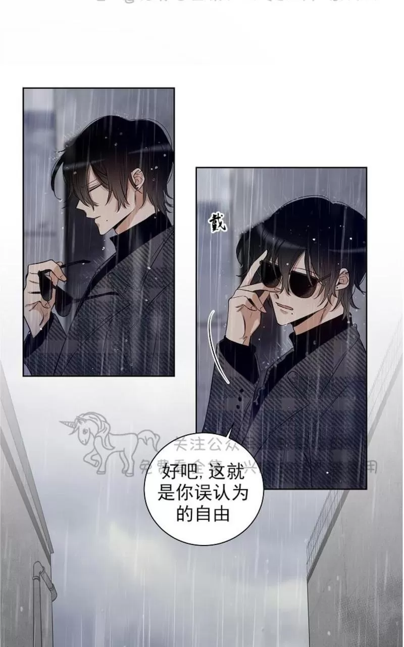 《TrapCtiy/陷阱城市》漫画最新章节 第24话 免费下拉式在线观看章节第【23】张图片