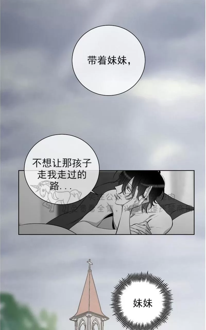 《TrapCtiy/陷阱城市》漫画最新章节 第24话 免费下拉式在线观看章节第【26】张图片