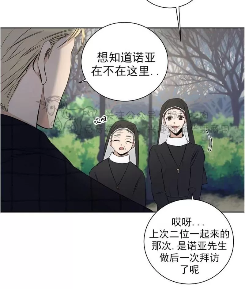 《TrapCtiy/陷阱城市》漫画最新章节 第24话 免费下拉式在线观看章节第【32】张图片