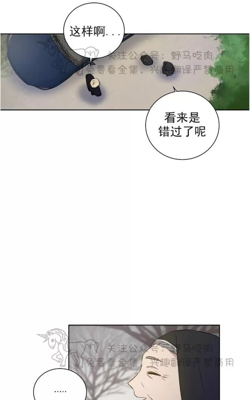 《TrapCtiy/陷阱城市》漫画最新章节 第24话 免费下拉式在线观看章节第【33】张图片