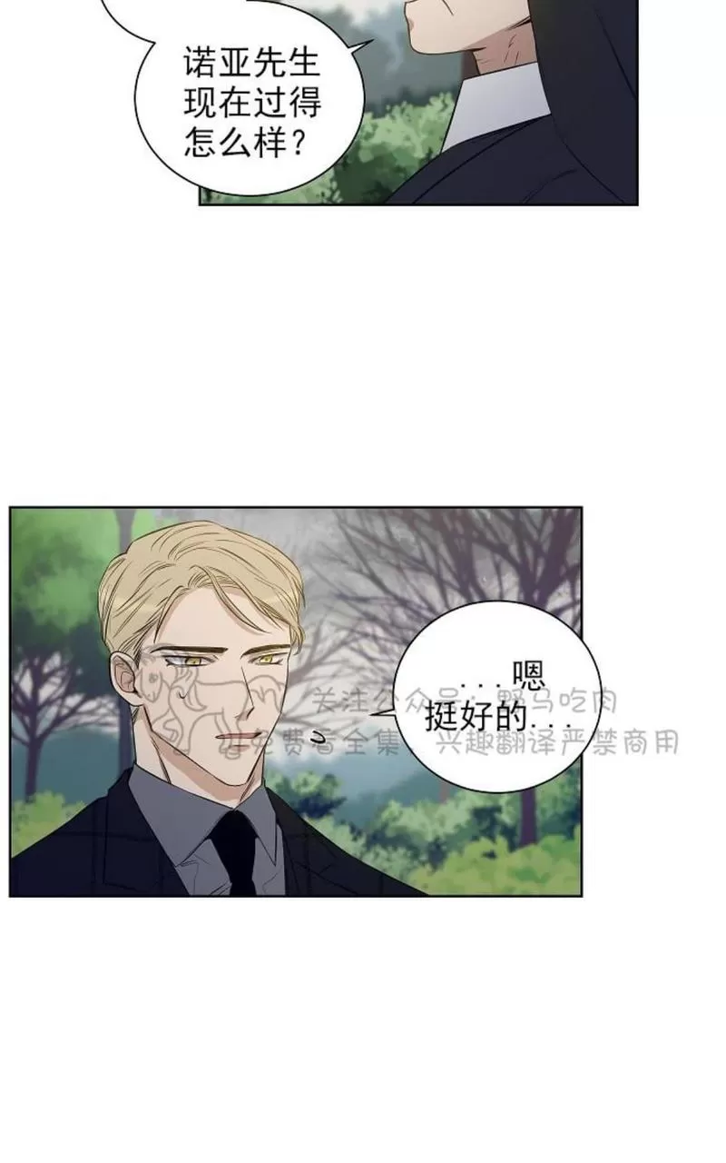 《TrapCtiy/陷阱城市》漫画最新章节 第24话 免费下拉式在线观看章节第【34】张图片