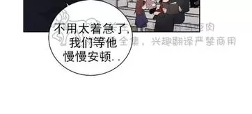 《TrapCtiy/陷阱城市》漫画最新章节 第24话 免费下拉式在线观看章节第【36】张图片