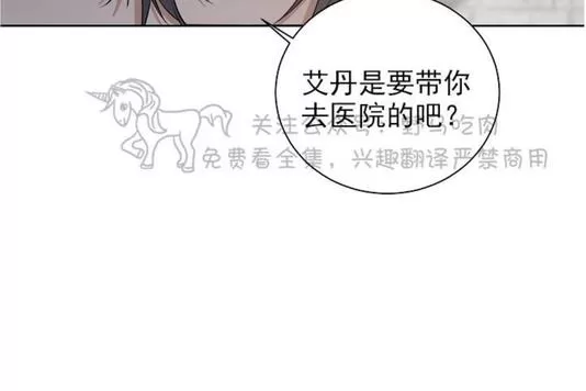 《TrapCtiy/陷阱城市》漫画最新章节 第24话 免费下拉式在线观看章节第【4】张图片