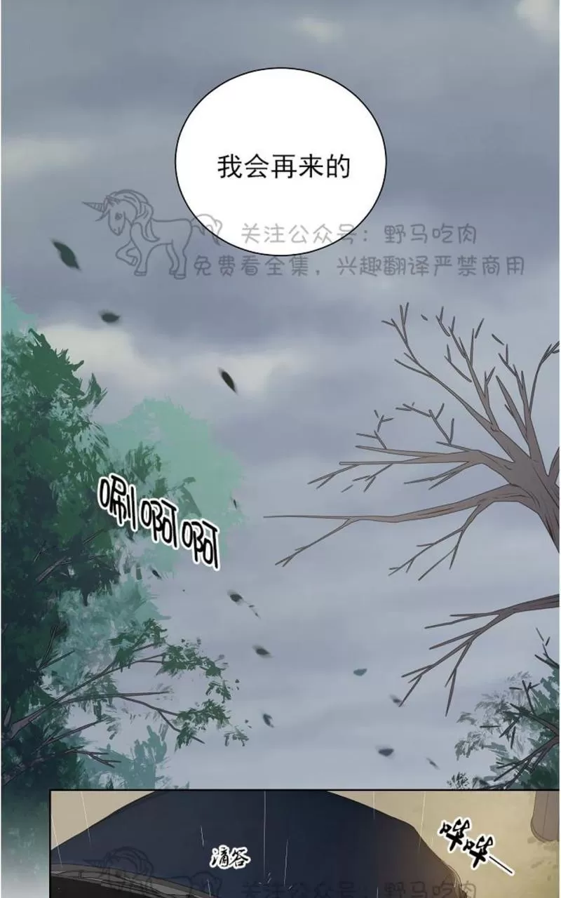 《TrapCtiy/陷阱城市》漫画最新章节 第24话 免费下拉式在线观看章节第【41】张图片