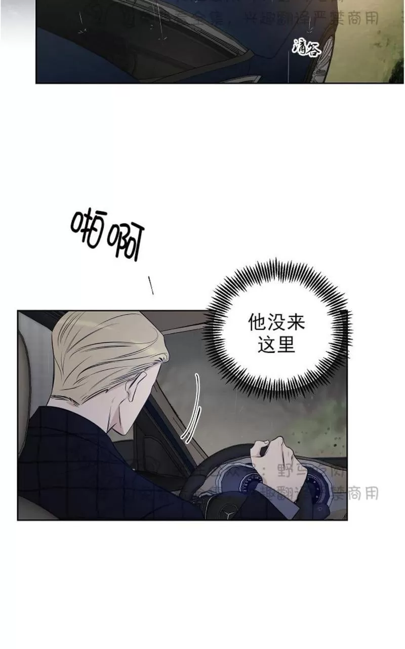 《TrapCtiy/陷阱城市》漫画最新章节 第24话 免费下拉式在线观看章节第【42】张图片