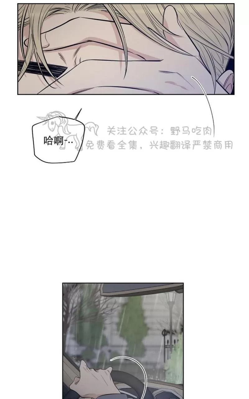 《TrapCtiy/陷阱城市》漫画最新章节 第24话 免费下拉式在线观看章节第【45】张图片