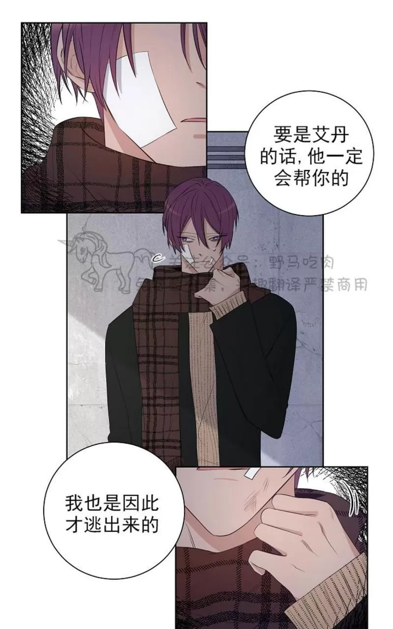 《TrapCtiy/陷阱城市》漫画最新章节 第24话 免费下拉式在线观看章节第【5】张图片