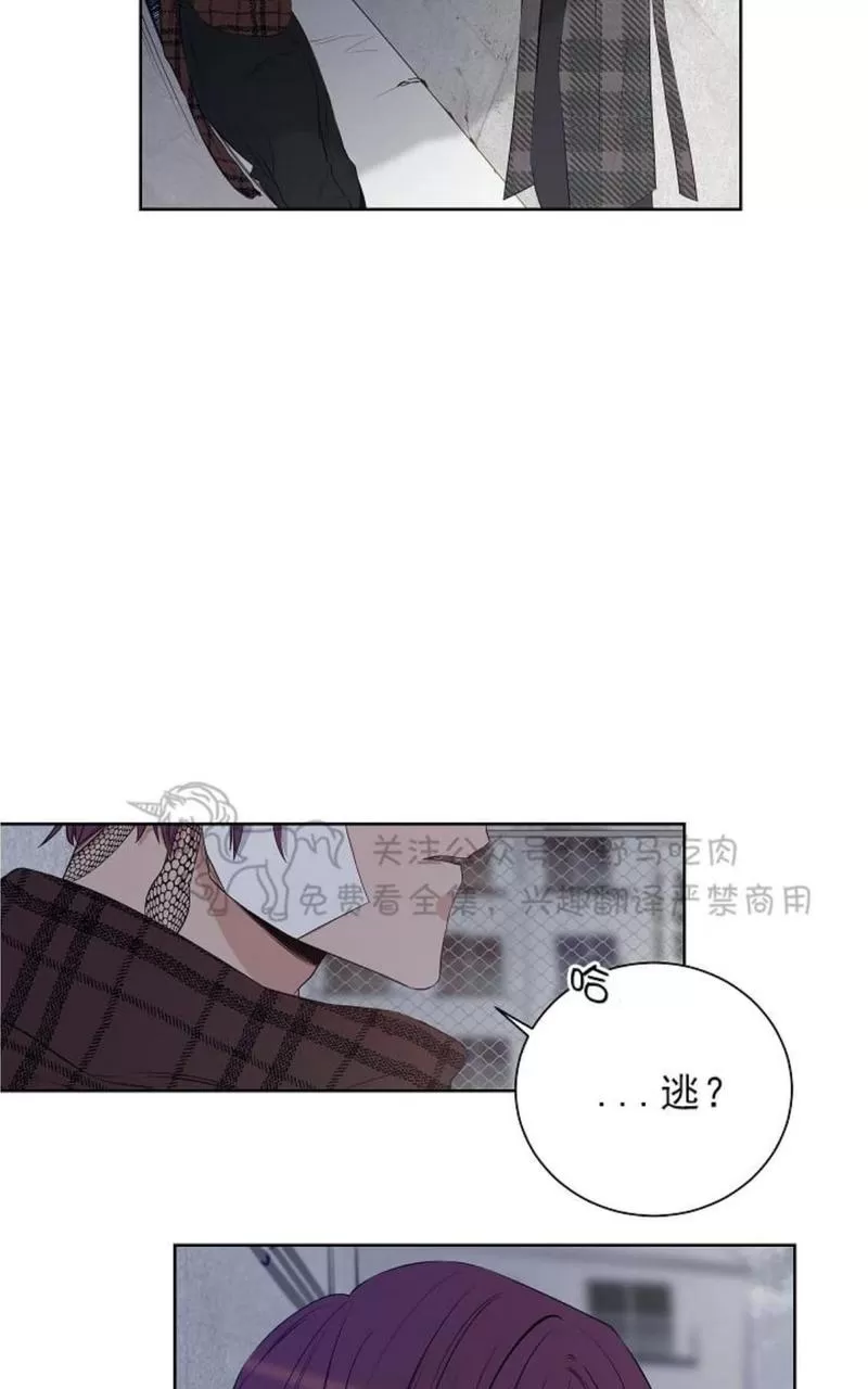 《TrapCtiy/陷阱城市》漫画最新章节 第24话 免费下拉式在线观看章节第【7】张图片