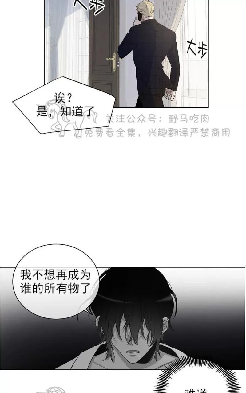 《TrapCtiy/陷阱城市》漫画最新章节 第23话 免费下拉式在线观看章节第【35】张图片