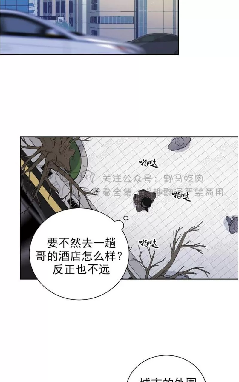 《TrapCtiy/陷阱城市》漫画最新章节 第23话 免费下拉式在线观看章节第【39】张图片