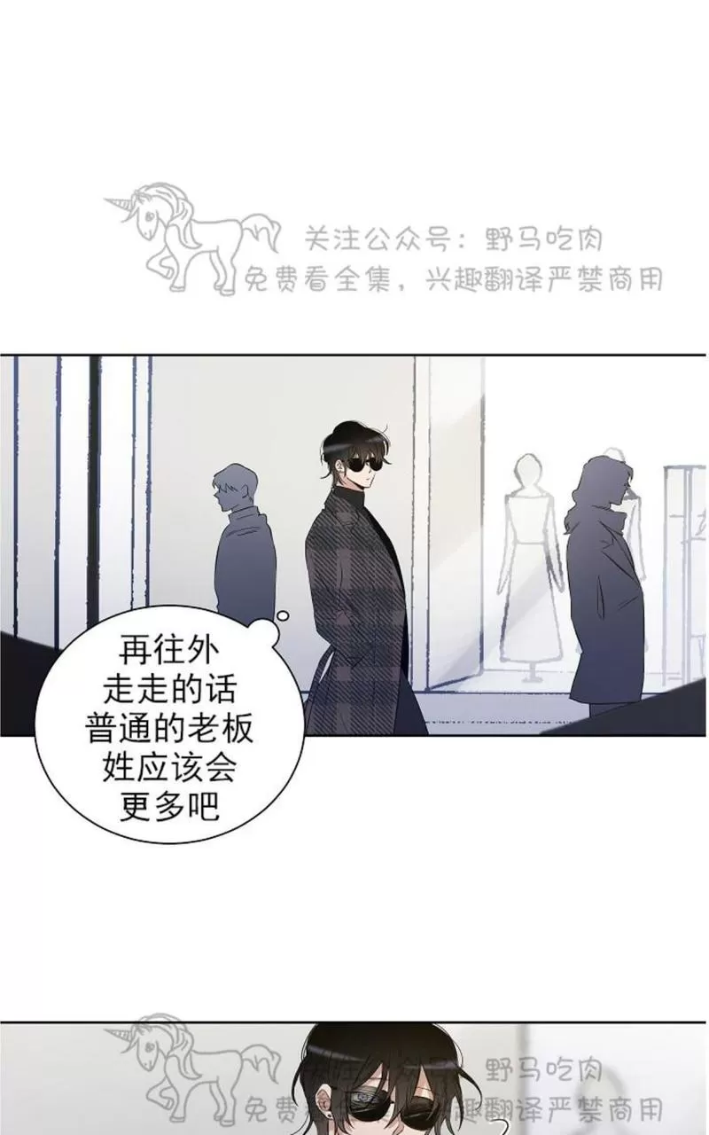 《TrapCtiy/陷阱城市》漫画最新章节 第23话 免费下拉式在线观看章节第【41】张图片