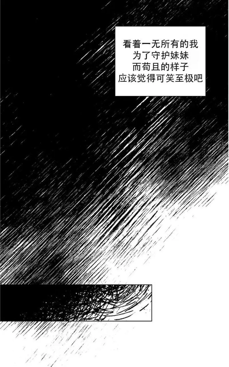 《TrapCtiy/陷阱城市》漫画最新章节 第22话 免费下拉式在线观看章节第【14】张图片