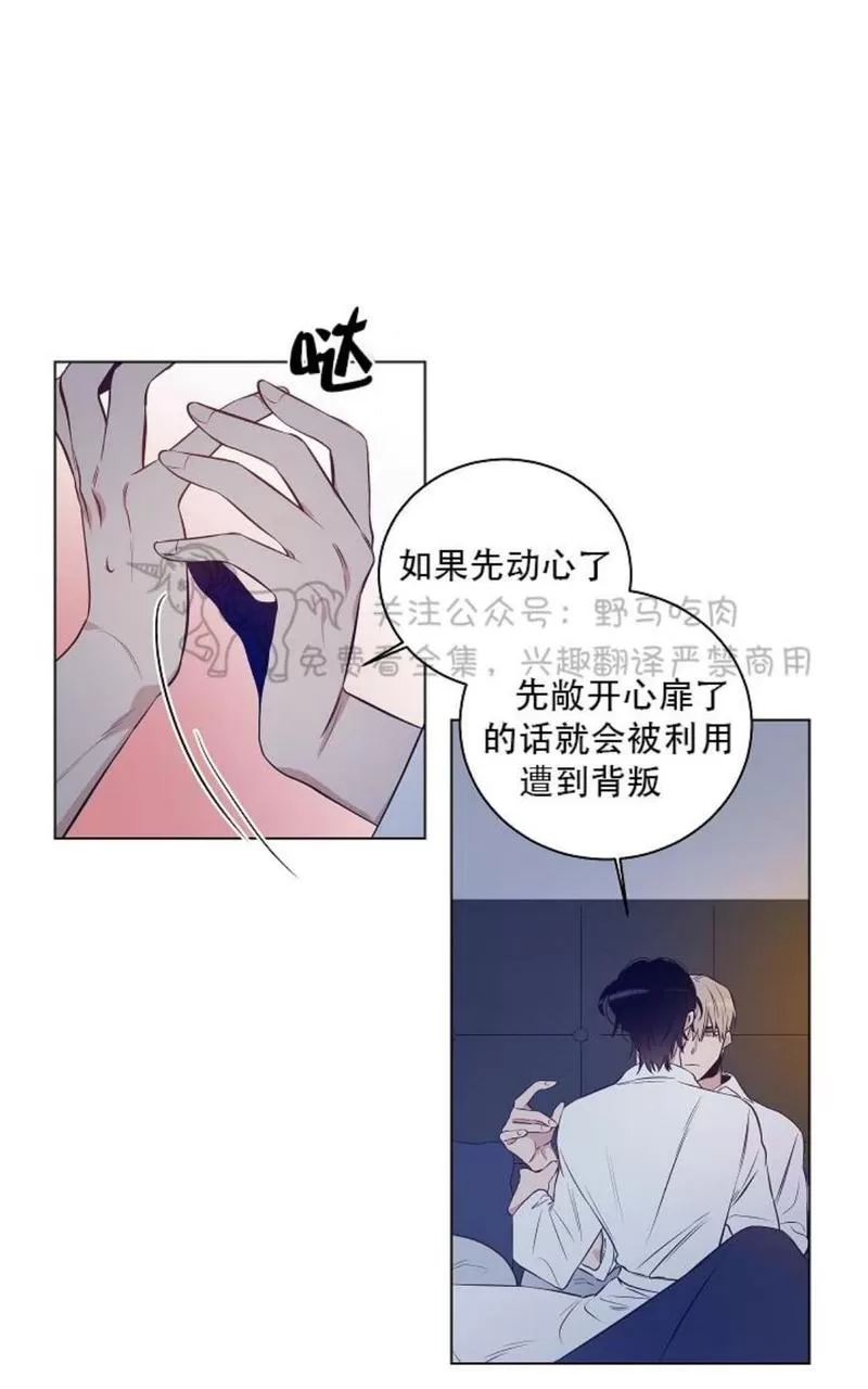 《TrapCtiy/陷阱城市》漫画最新章节 第22话 免费下拉式在线观看章节第【21】张图片