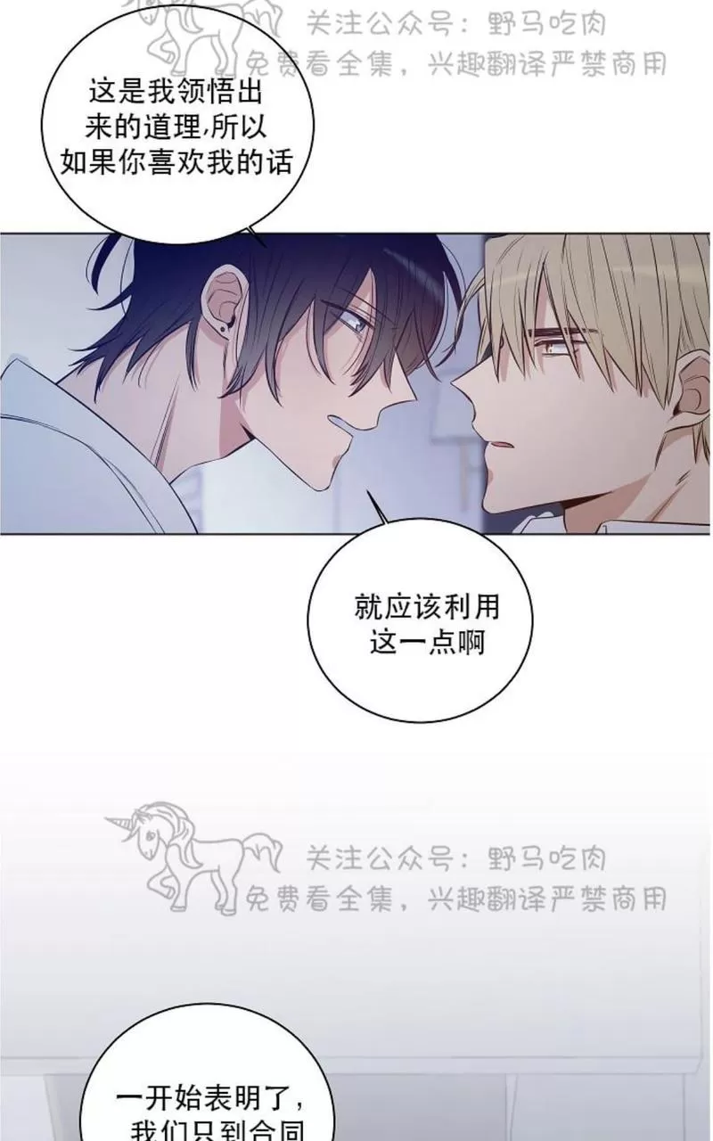 《TrapCtiy/陷阱城市》漫画最新章节 第22话 免费下拉式在线观看章节第【23】张图片