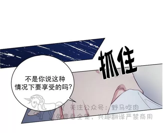 《TrapCtiy/陷阱城市》漫画最新章节 第22话 免费下拉式在线观看章节第【27】张图片