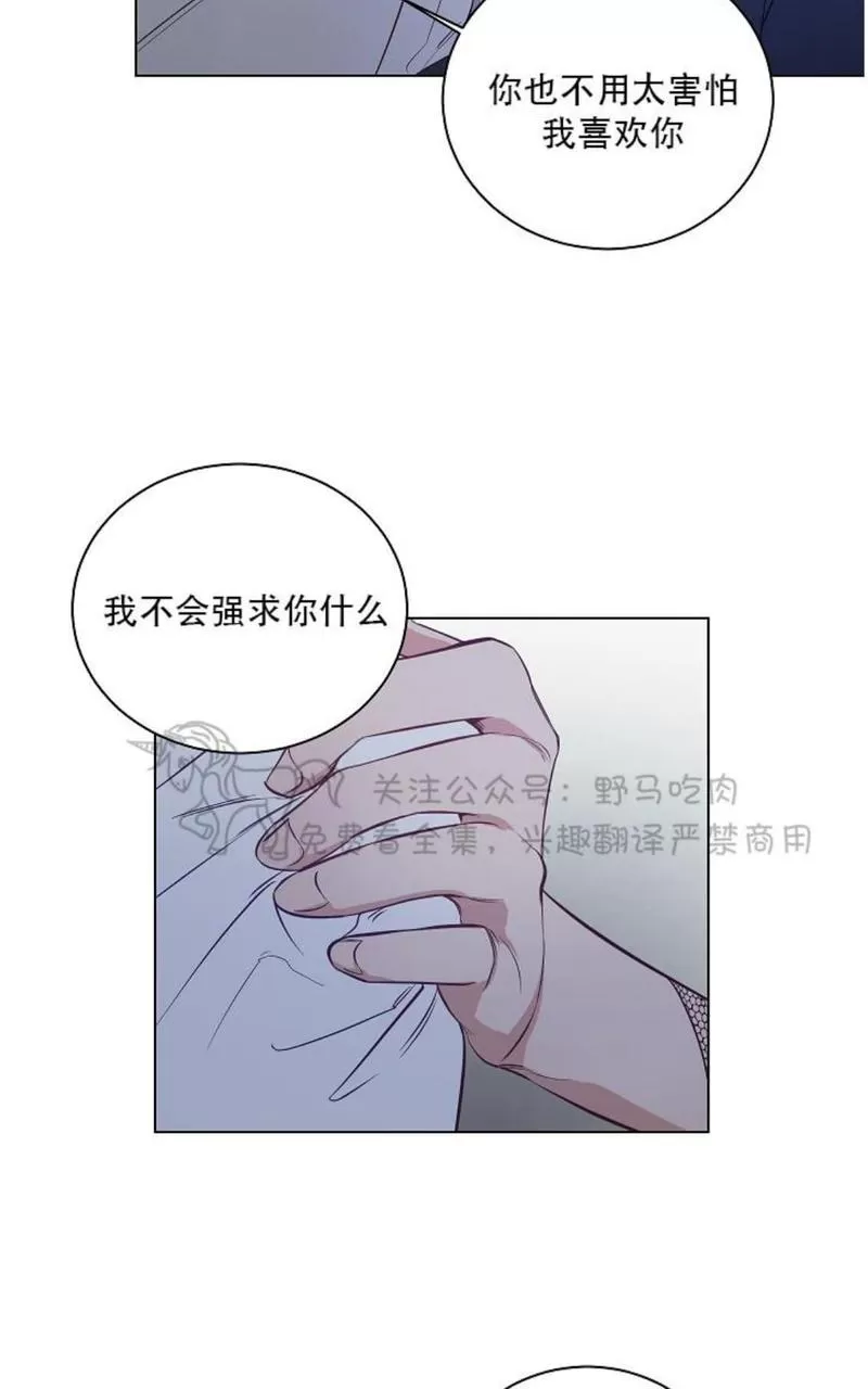 《TrapCtiy/陷阱城市》漫画最新章节 第22话 免费下拉式在线观看章节第【30】张图片