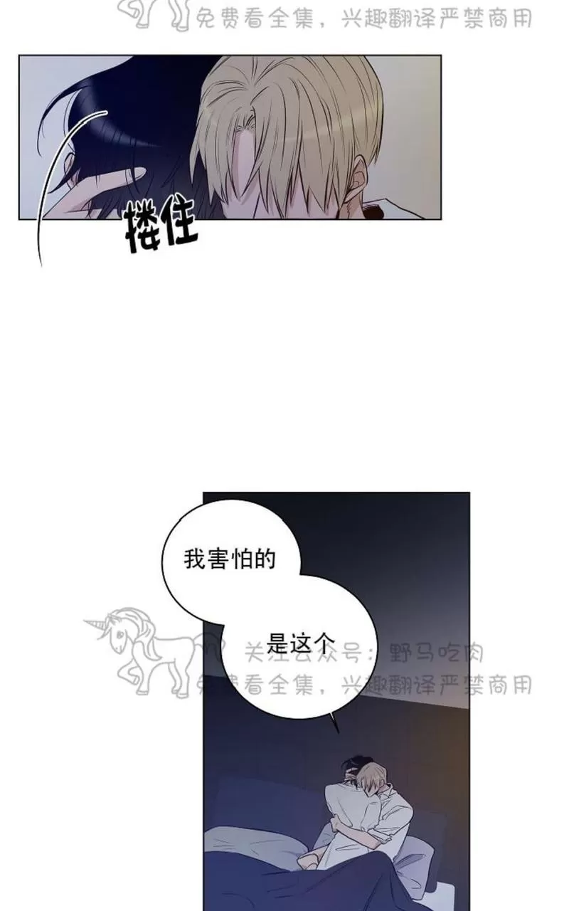 《TrapCtiy/陷阱城市》漫画最新章节 第22话 免费下拉式在线观看章节第【42】张图片