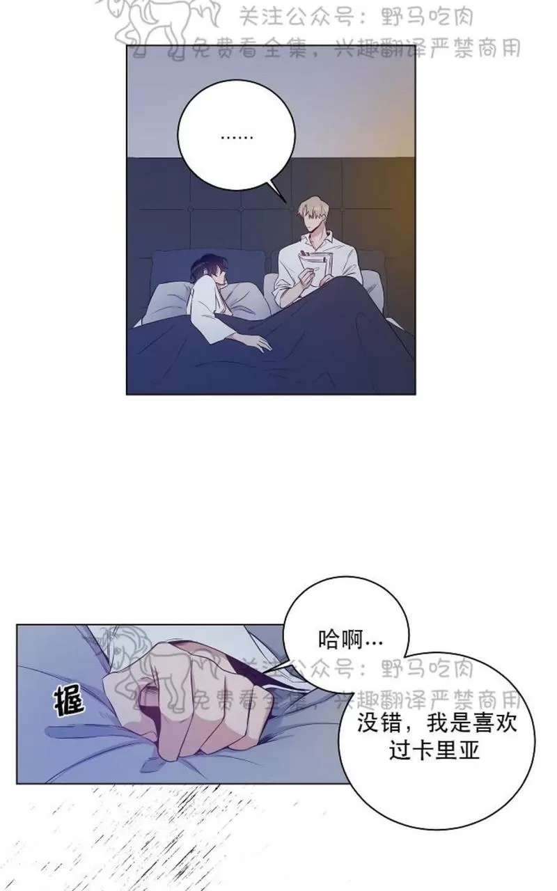 《TrapCtiy/陷阱城市》漫画最新章节 第22话 免费下拉式在线观看章节第【6】张图片