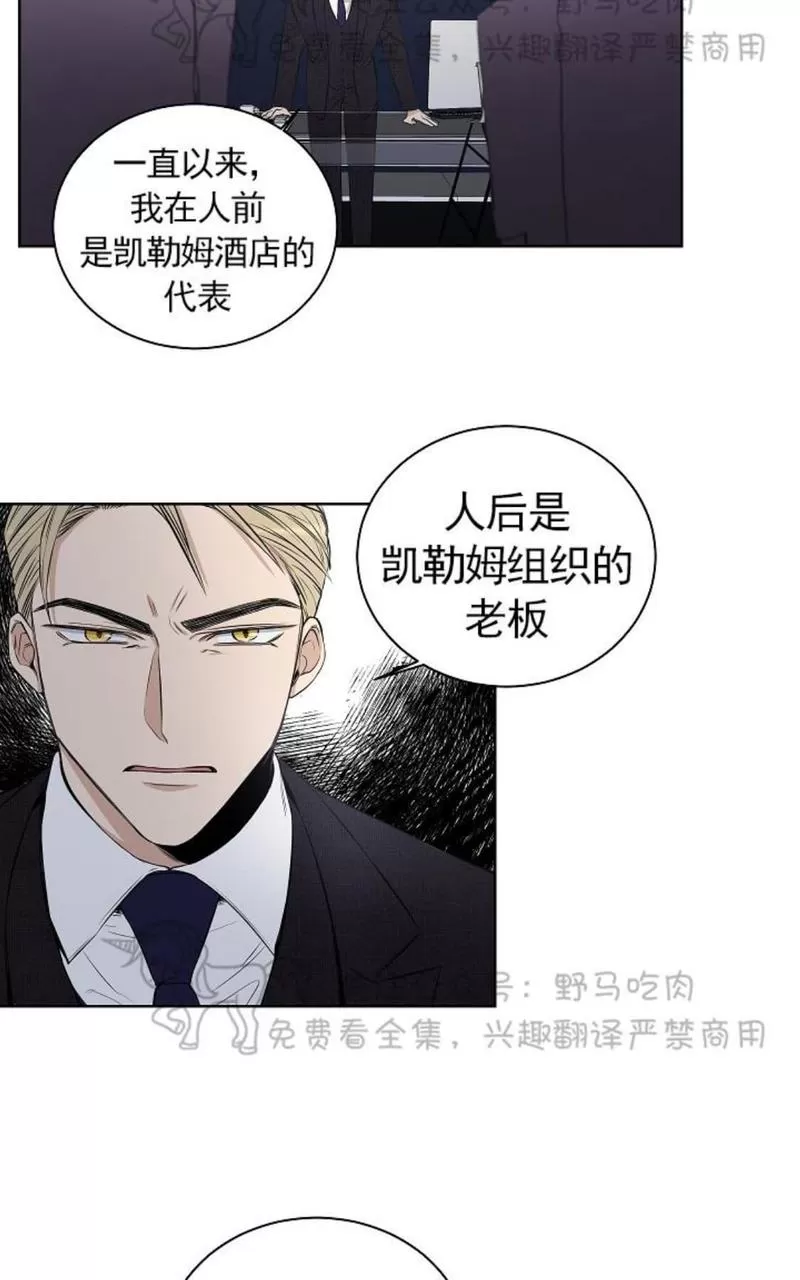 《TrapCtiy/陷阱城市》漫画最新章节 第20话 免费下拉式在线观看章节第【21】张图片