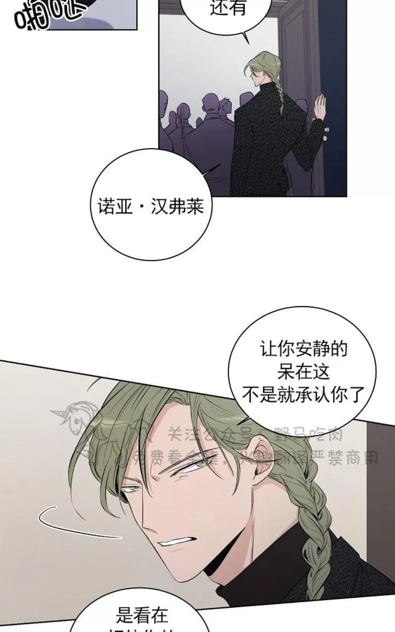 《TrapCtiy/陷阱城市》漫画最新章节 第20话 免费下拉式在线观看章节第【26】张图片