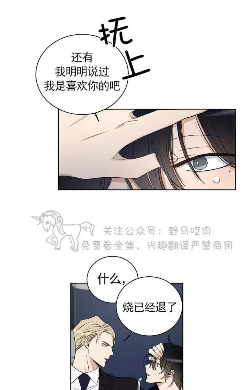 《TrapCtiy/陷阱城市》漫画最新章节 第20话 免费下拉式在线观看章节第【33】张图片